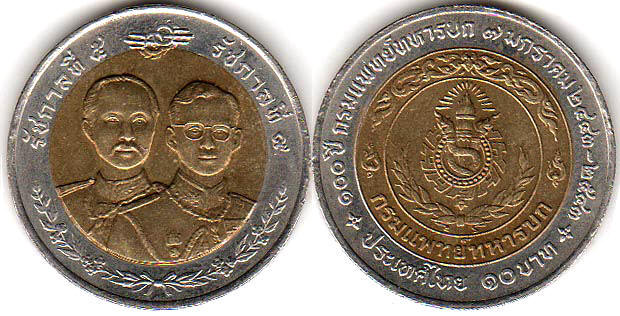 Тайская монета 10 бат